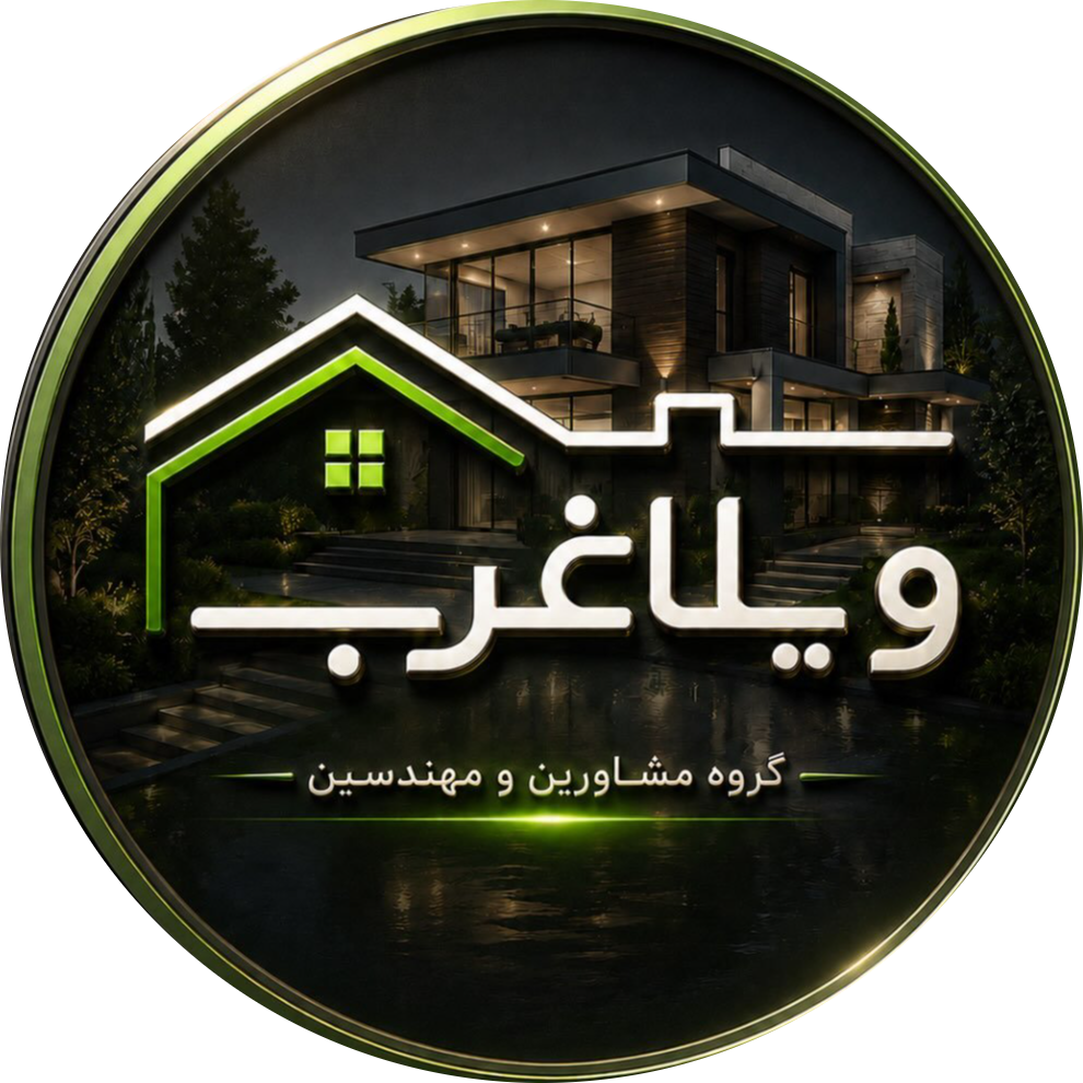 املاک ویلاغرب
